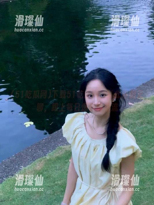 下载51吃瓜网，从此告别无聊，跟上每日爆料的潮流-滑璨仙