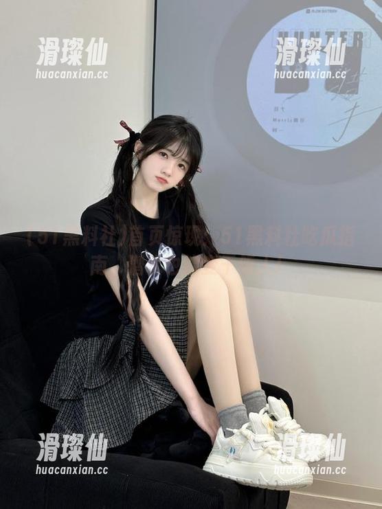 首页惊现:51黑料社吃瓜指南,潜水也能变干饭人!-滑璨仙 首页惊现:51黑料社吃瓜指南,潜水也能变干饭人!-滑璨仙