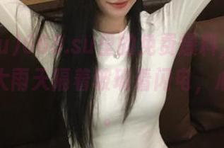 668.su里的免费爆料，感觉就像是在大雨天隔着玻璃看闪电，心痒痒的。