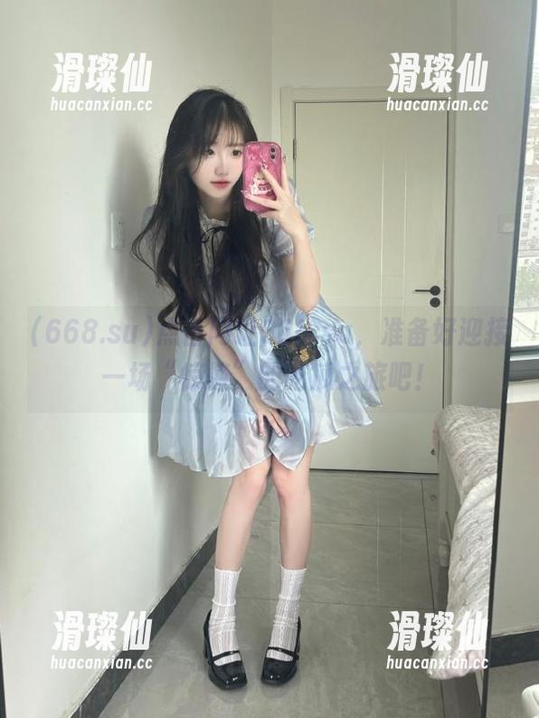 点击网址668.su，准备好迎接一场“惊悚”的吃瓜之旅吧！-滑璨仙