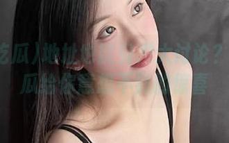 地址也能引发大讨论？911吃瓜给你意想不到的惊喜