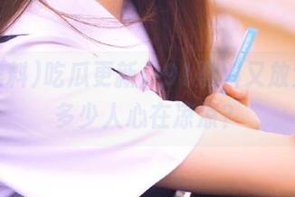 吃瓜更新：91黑料又放大招，多少人心在凉凉？