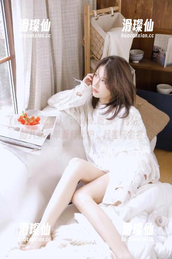 “www.吃瓜”网站：今天的八卦菜单新鲜出炉，赶紧来尝尝！-滑璨仙