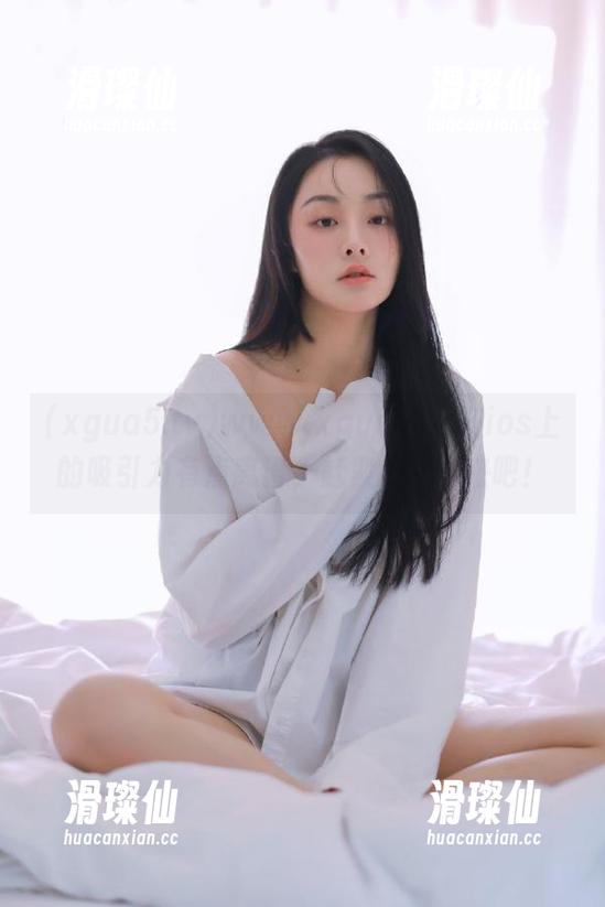 www.xgua5.tv在ios上的吸引力有点离谱,赶紧get起来吧!-滑璨仙 www.xgua5.tv在ios上的吸引力有点离谱,赶紧get起来吧!-滑璨仙