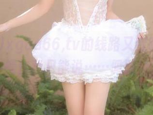 xgua66,tv的线路又变啦？这波操作我只能说……佩服！