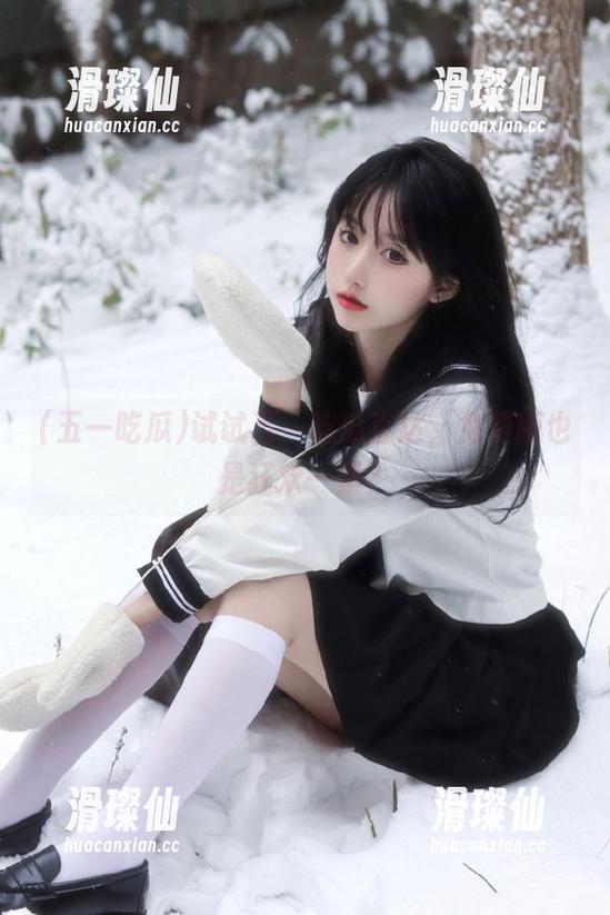 试试五一吃瓜直达，免费版也是狂欢一票？-滑璨仙