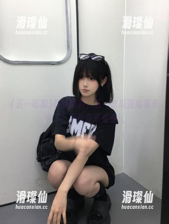 最新黑料，五一吃瓜到底有多中二？不信你来看看！-滑璨仙