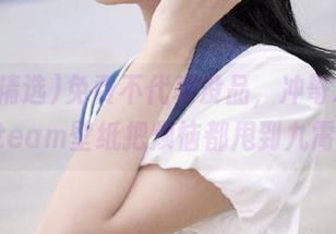 免费不代表没品，冲哥精选教你用Steam壁纸把烦恼都甩到九霄云外！