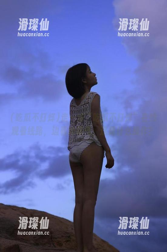 走一波“吃瓜不打烊”在线观看线路，边看边叹气，这是什么操作？-滑璨仙