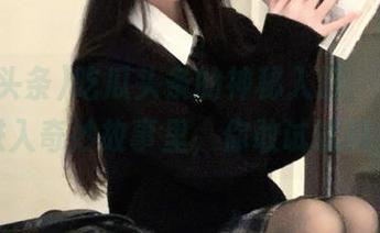 吃瓜头条的神秘入口，传闻能进入奇妙故事里，你敢试试吗？