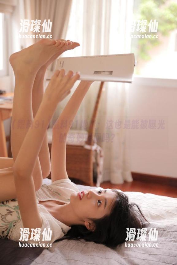 黑料91地址：这也是能被曝光的奇妙瞬间吗？-滑璨仙