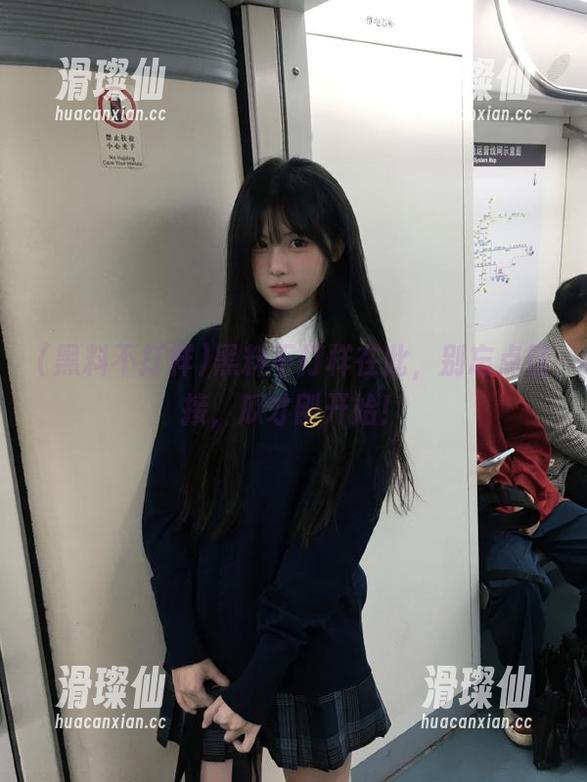 黑料不打样在此，别忘点链接，瓜才刚开始！-滑璨仙