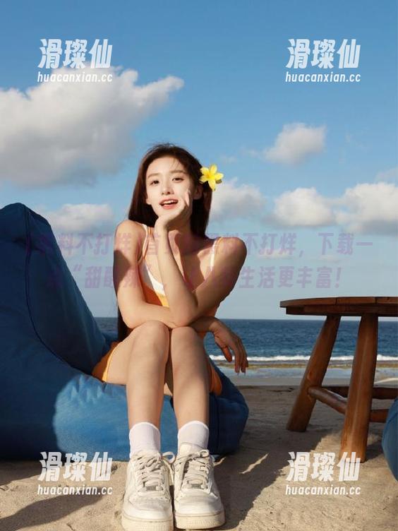 首页的黑料不打烊,下载一点“甜酸辣”,让八卦生活更丰富!-滑璨仙 首页的黑料不打烊,下载一点“甜酸辣”,让八卦生活更丰富!-滑璨仙