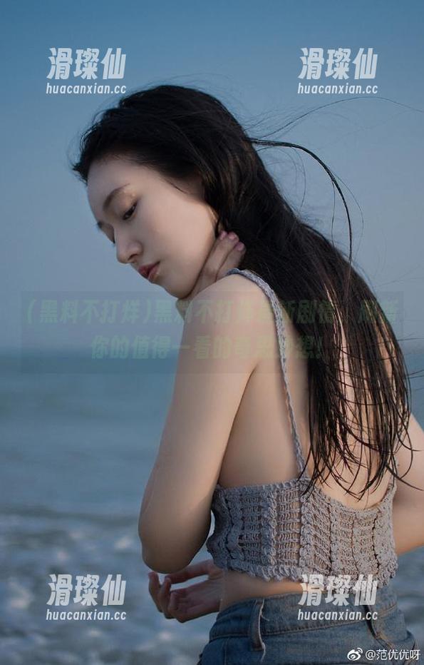 黑料不打烊最新剧情,刷新你的值得一看的奇思妙想!-滑璨仙 黑料不打烊最新剧情,刷新你的值得一看的奇思妙想!-滑璨仙