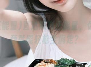 直达黑料正能量，你以为下载就能轻松全搞定？